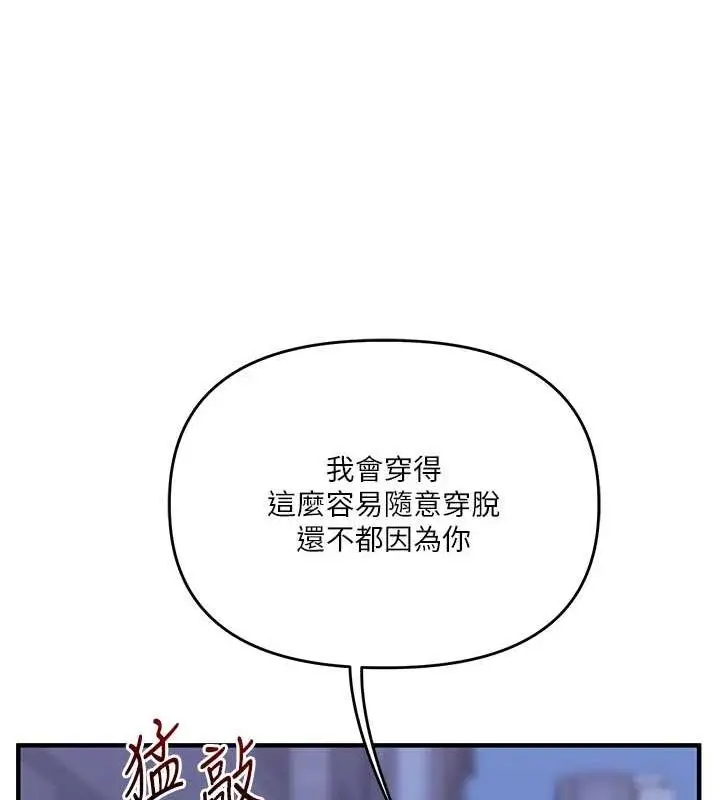 漫画《玩转学姊》第55话第70张图
