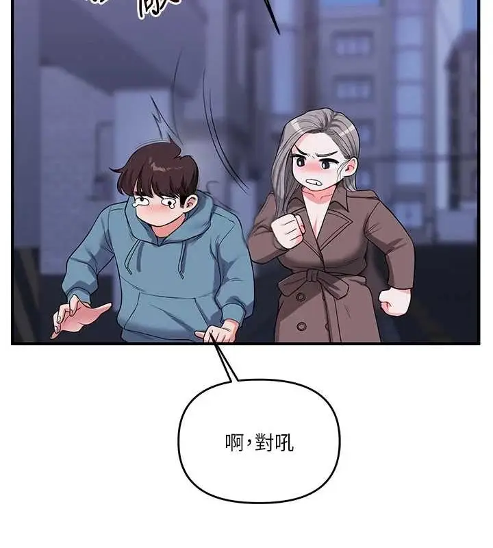 漫画《玩转学姊》第55话第71张图