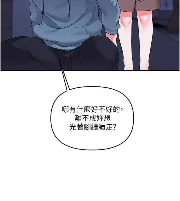 漫画《玩转学姊》第55话第78张图