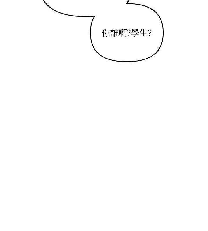 漫画《玩转学姊》第55话第8张图