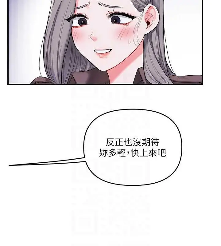 漫画《玩转学姊》第55话第80张图