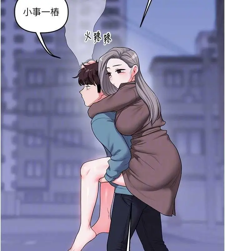 漫画《玩转学姊》第55话第83张图