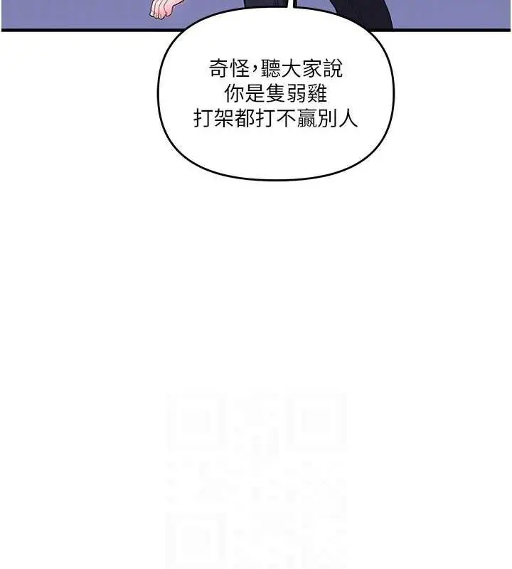 漫画《玩转学姊》第55话第84张图