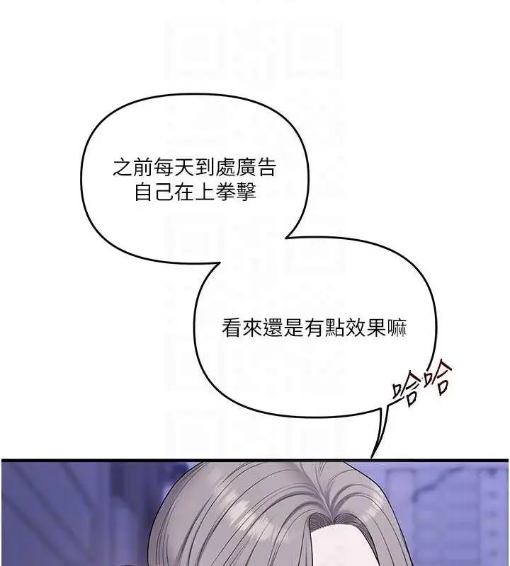 漫画《玩转学姊》第55话第85张图