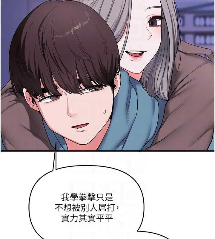 漫画《玩转学姊》第55话第86张图