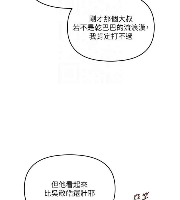 漫画《玩转学姊》第55话第87张图