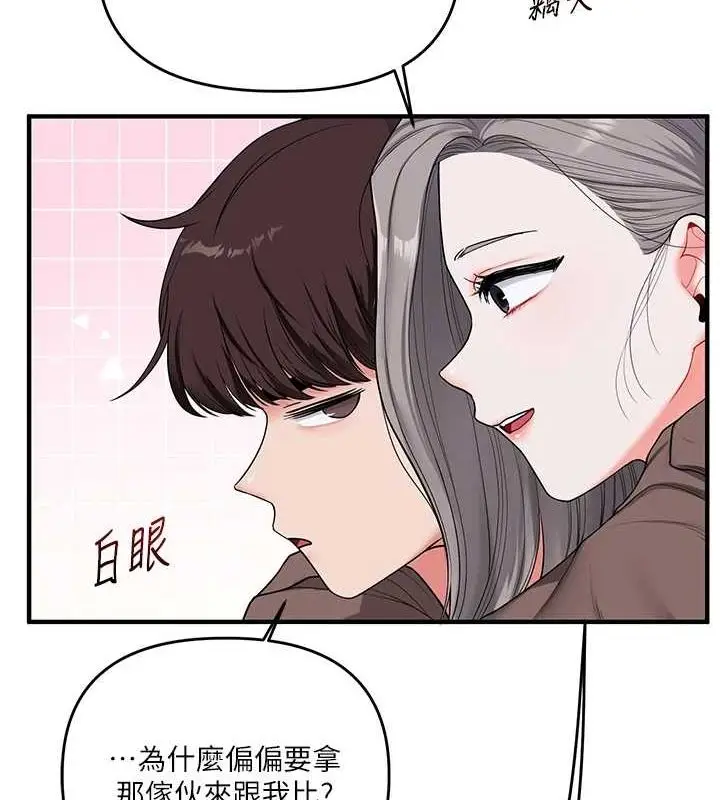 漫画《玩转学姊》第55话第88张图