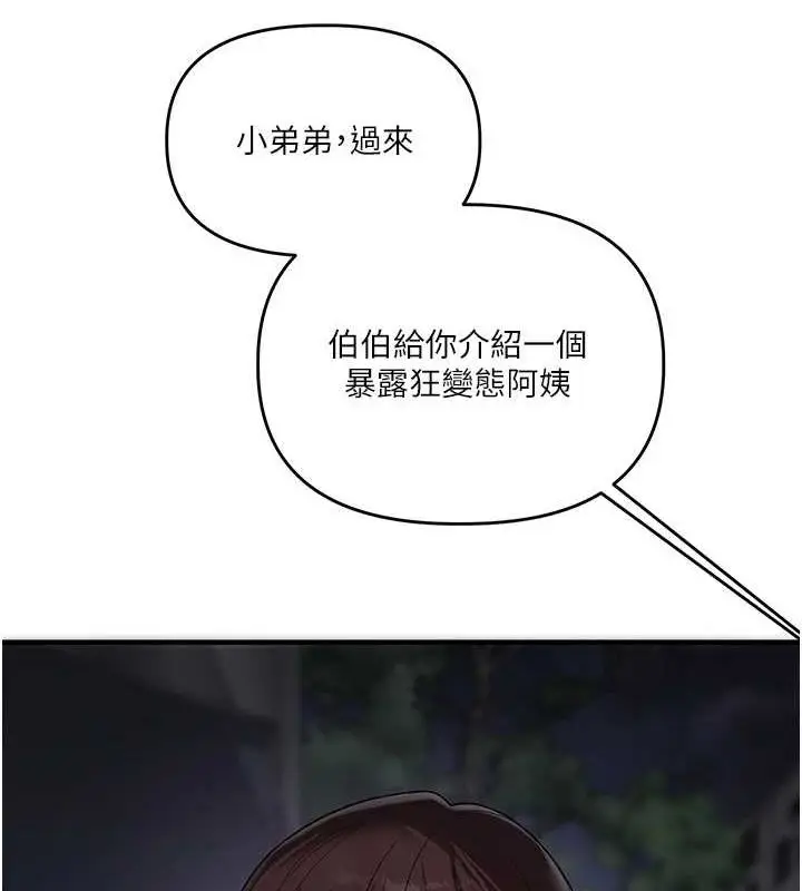 漫画《玩转学姊》第55话第9张图