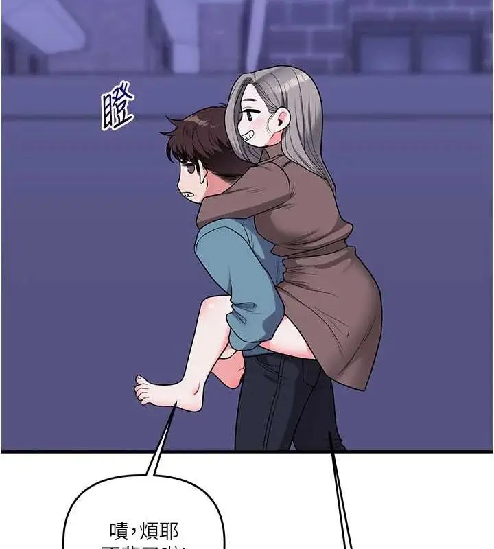 漫画《玩转学姊》第55话第91张图