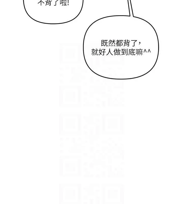 漫画《玩转学姊》第55话第92张图