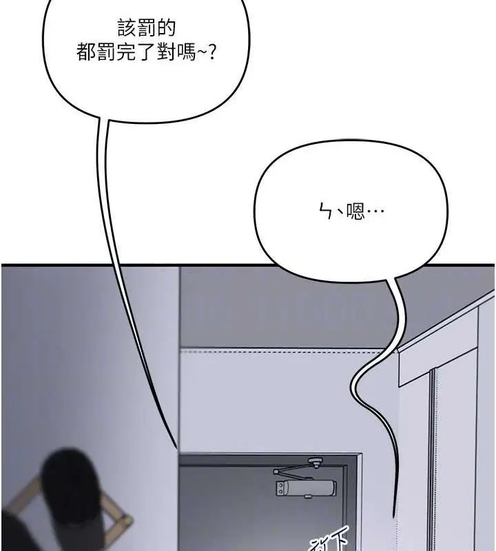 漫画《玩转学姊》第55话第95张图