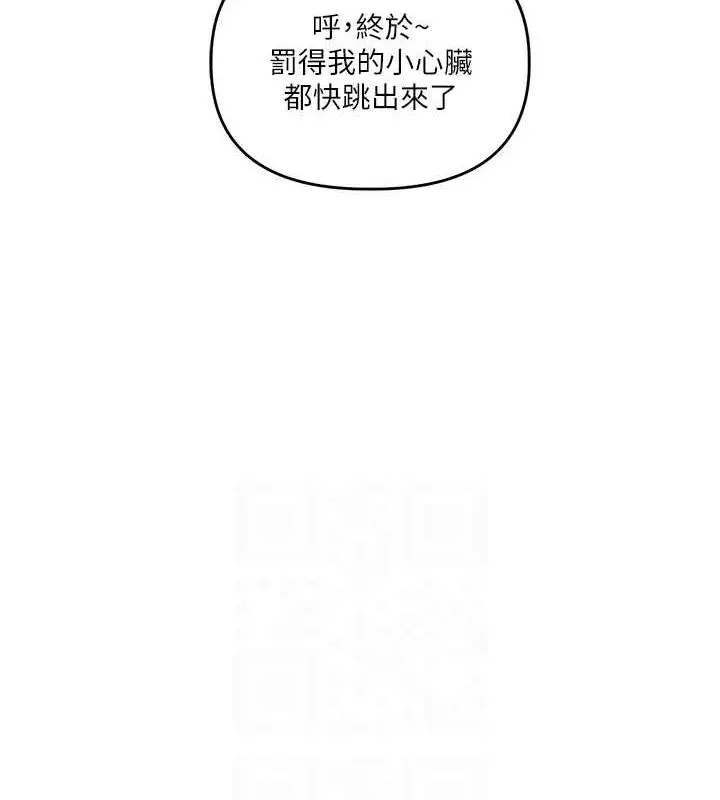 漫画《玩转学姊》第55话第97张图