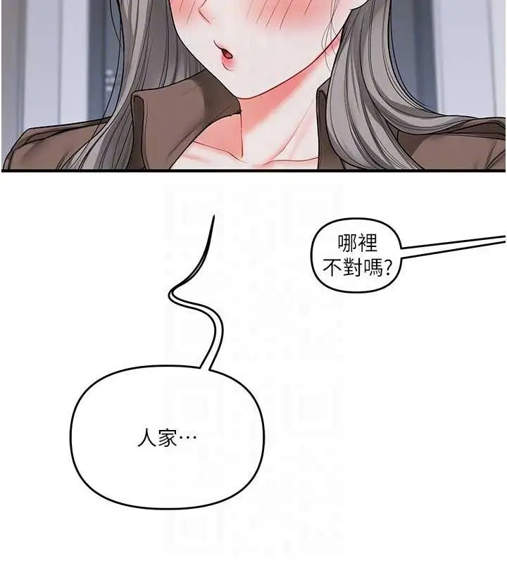 漫画《玩转学姊》第55话第99张图