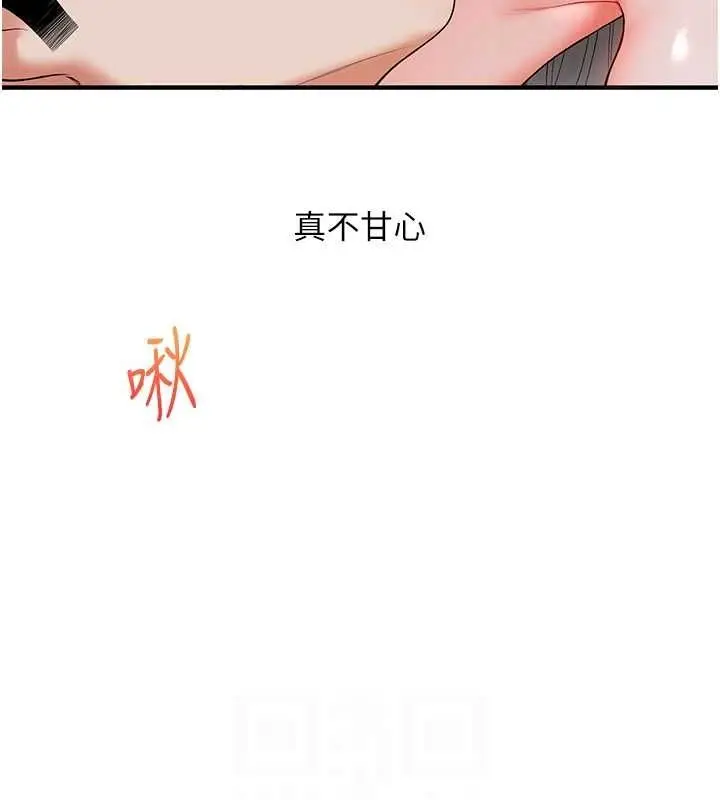 漫画《玩转学姊》第56话第100张图
