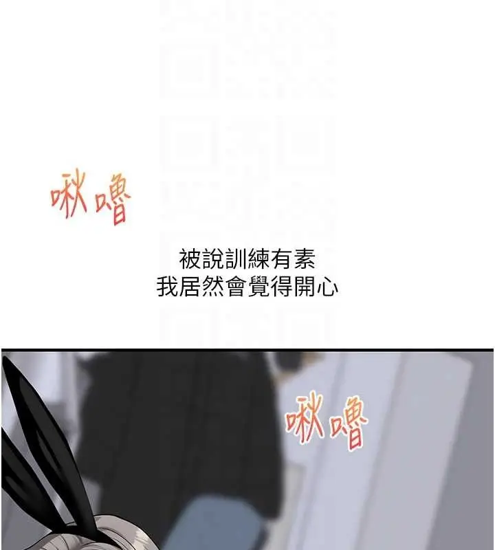 漫画《玩转学姊》第56话第101张图