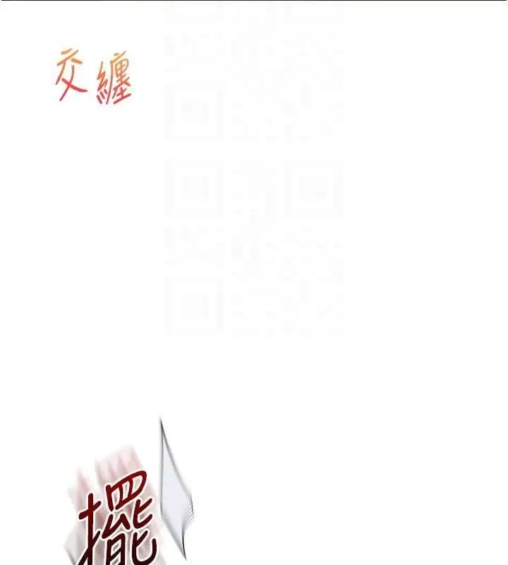 漫画《玩转学姊》第56话第103张图
