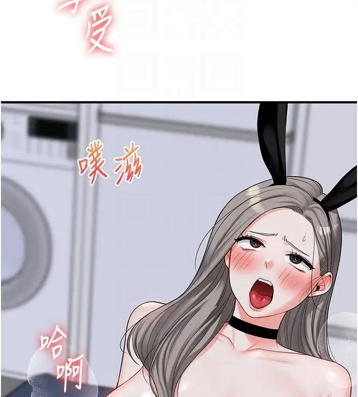 漫画《玩转学姊》第56话第106张图