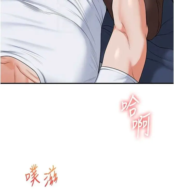 漫画《玩转学姊》第56话第108张图