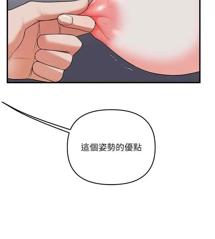 漫画《玩转学姊》第56话第110张图