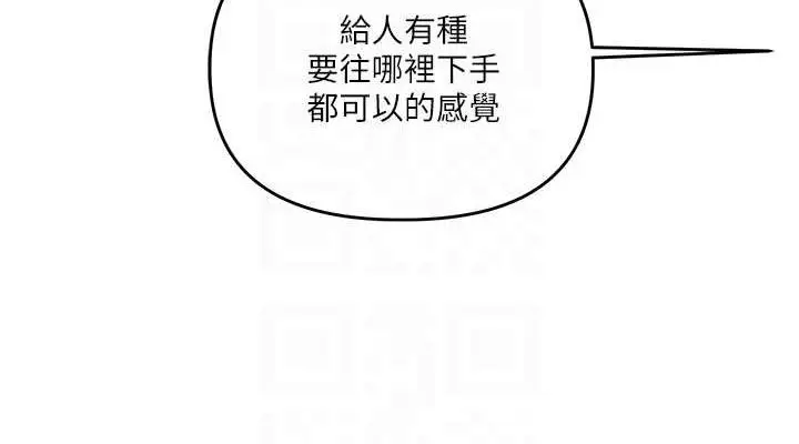 漫画《玩转学姊》第56话第114张图