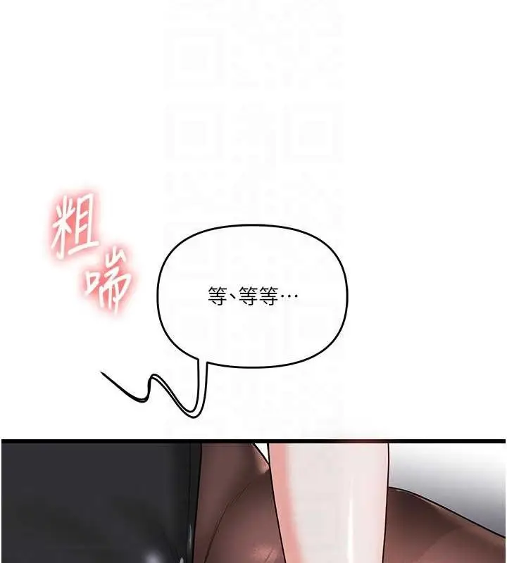 漫画《玩转学姊》第56话第115张图