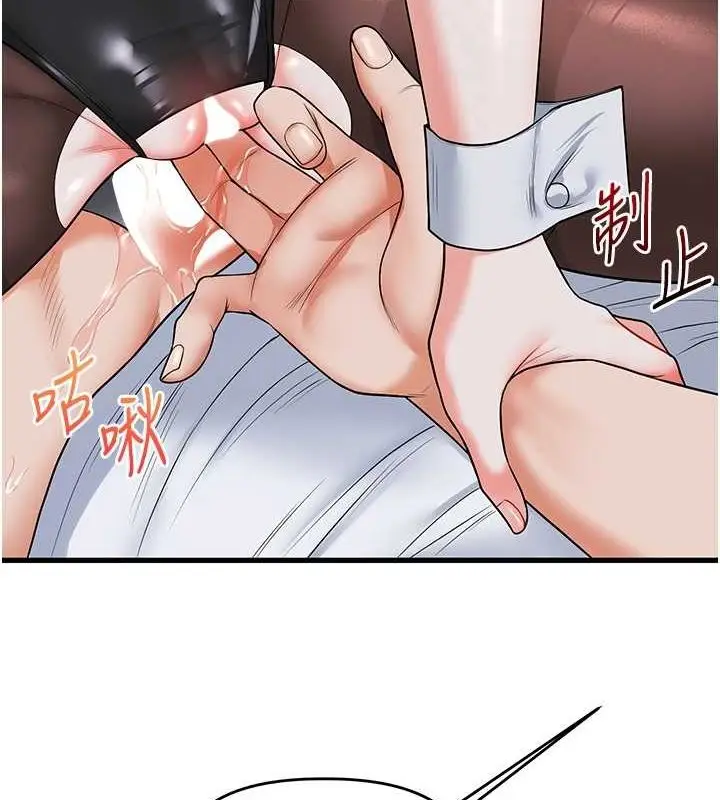 漫画《玩转学姊》第56话第116张图