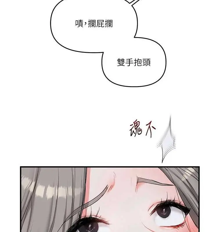 漫画《玩转学姊》第56话第117张图