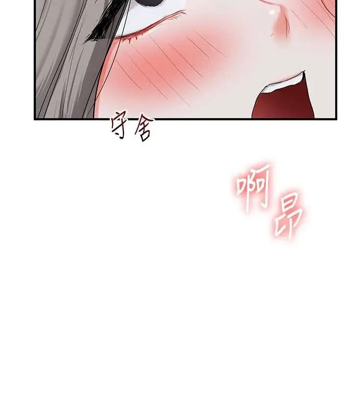 漫画《玩转学姊》第56话第118张图