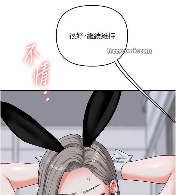 漫画《玩转学姊》第56话第120张图