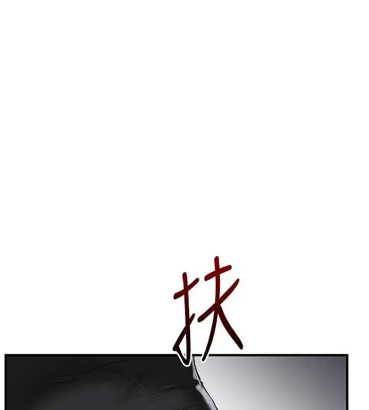 漫画《玩转学姊》第56话第123张图