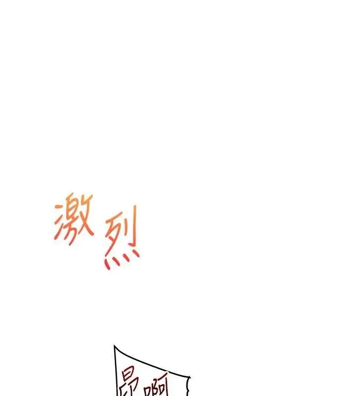 漫画《玩转学姊》第56话第125张图