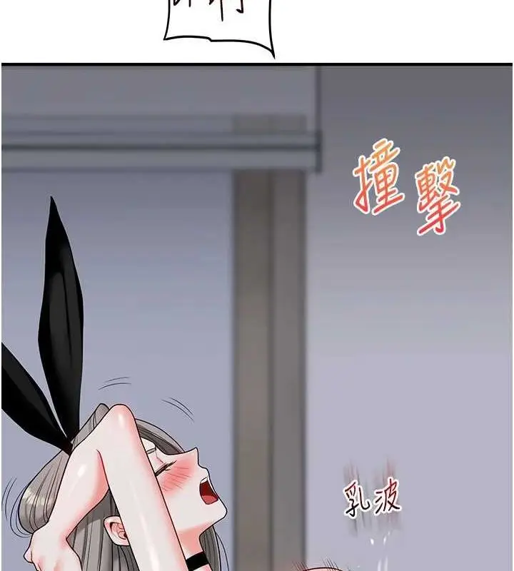 漫画《玩转学姊》第56话第126张图