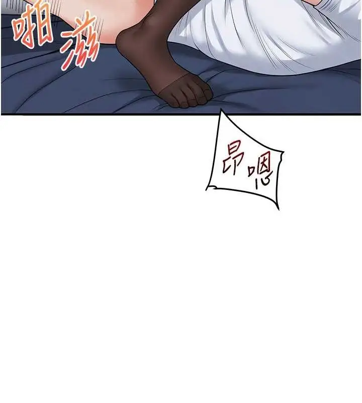 漫画《玩转学姊》第56话第128张图