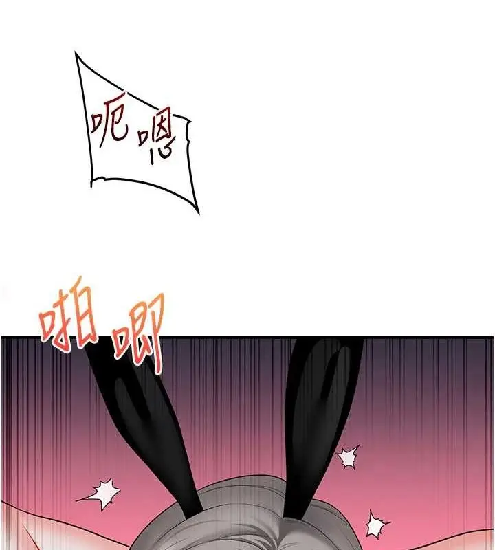 漫画《玩转学姊》第56话第129张图
