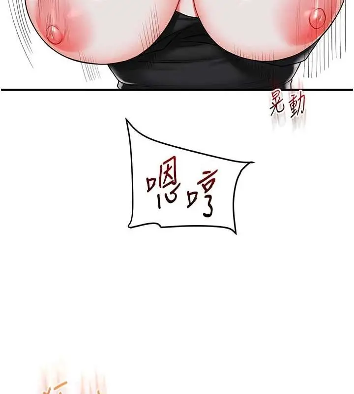 漫画《玩转学姊》第56话第131张图