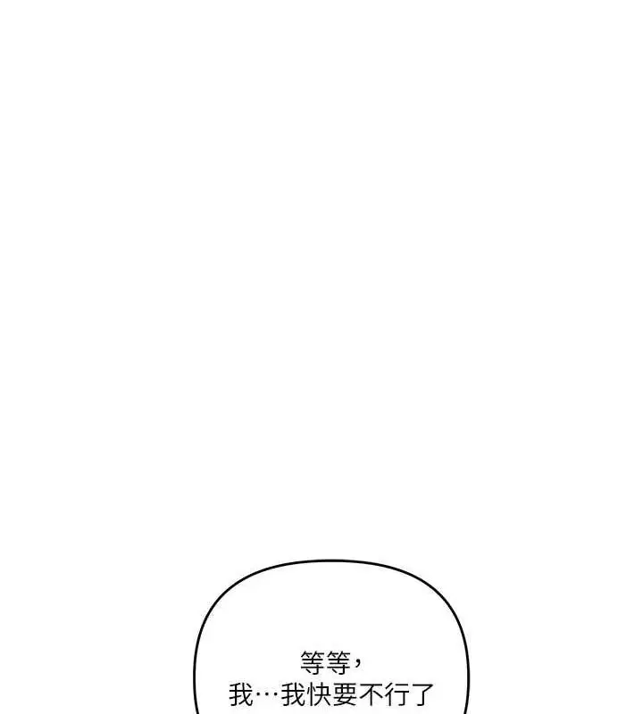 漫画《玩转学姊》第56话第134张图