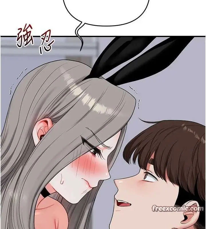 漫画《玩转学姊》第56话第135张图