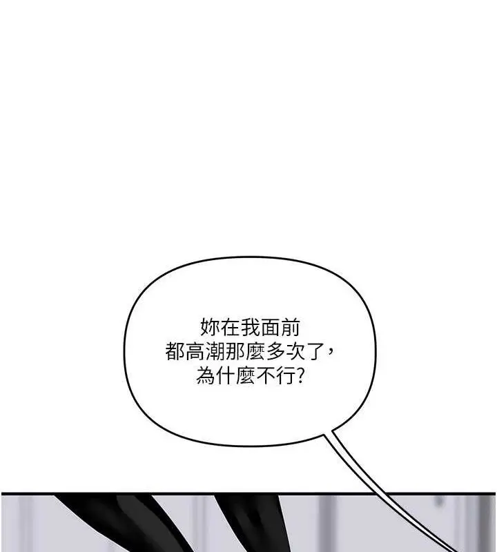 漫画《玩转学姊》第56话第137张图