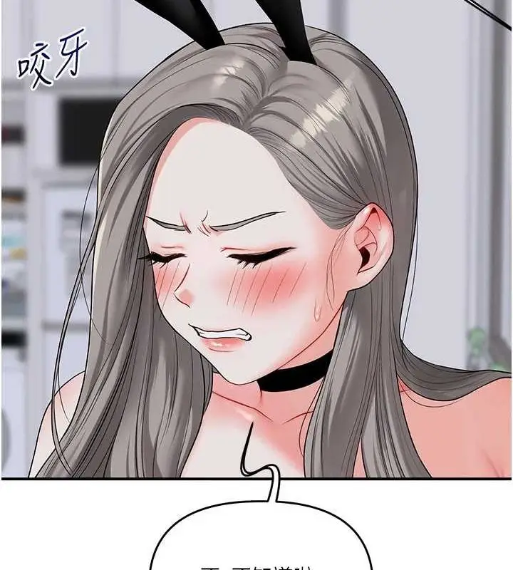 漫画《玩转学姊》第56话第138张图