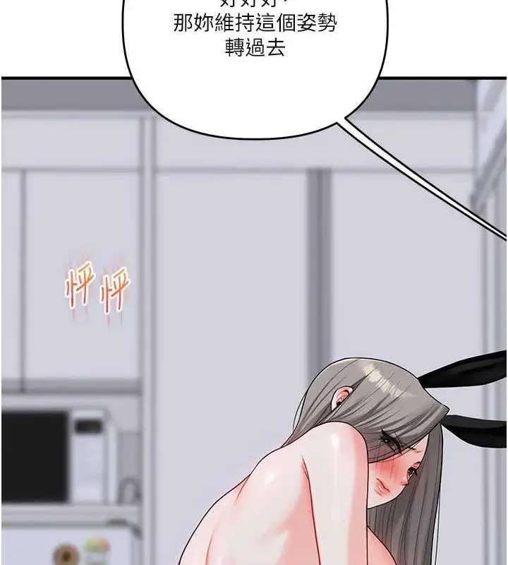 漫画《玩转学姊》第56话第140张图