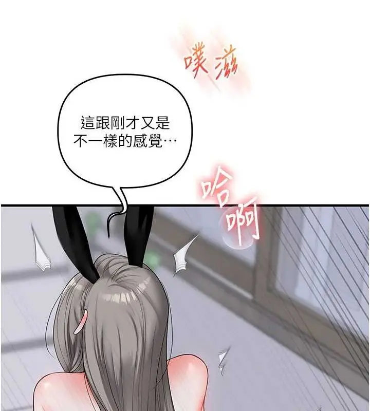 漫画《玩转学姊》第56话第145张图