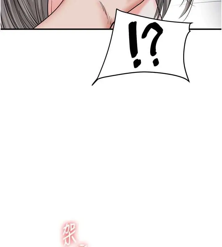 漫画《玩转学姊》第56话第149张图