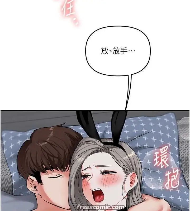 漫画《玩转学姊》第56话第150张图
