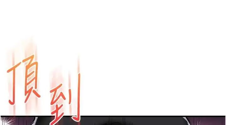 漫画《玩转学姊》第56话第152张图