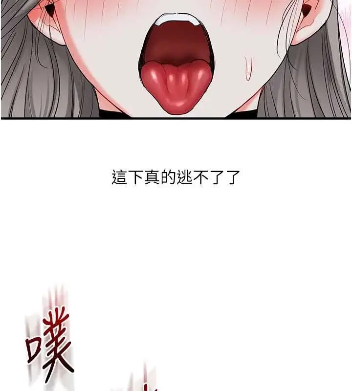 漫画《玩转学姊》第56话第155张图