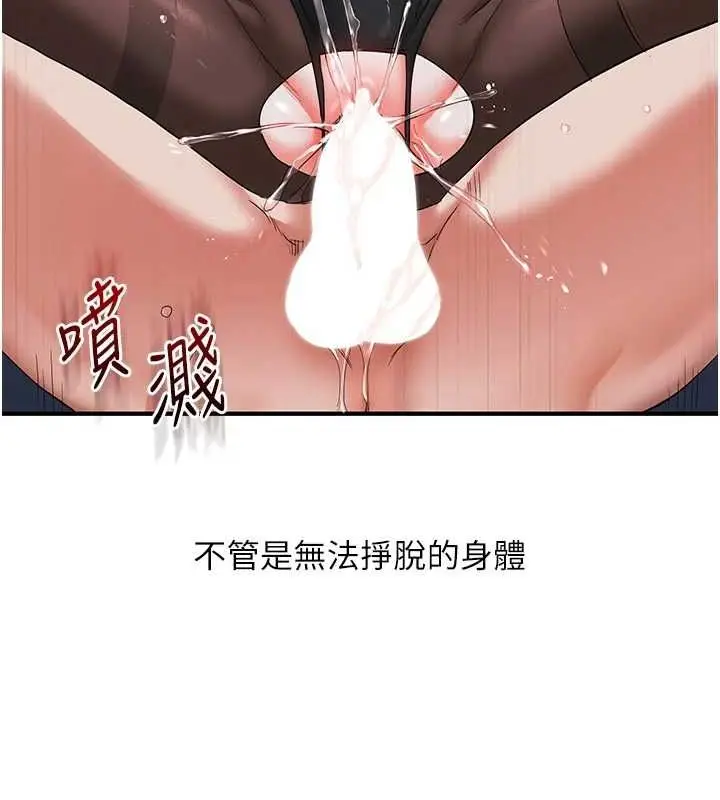 漫画《玩转学姊》第56话第157张图
