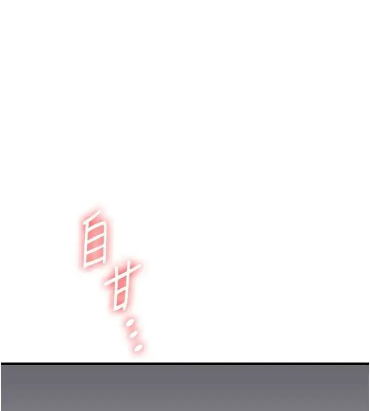 漫画《玩转学姊》第56话第158张图
