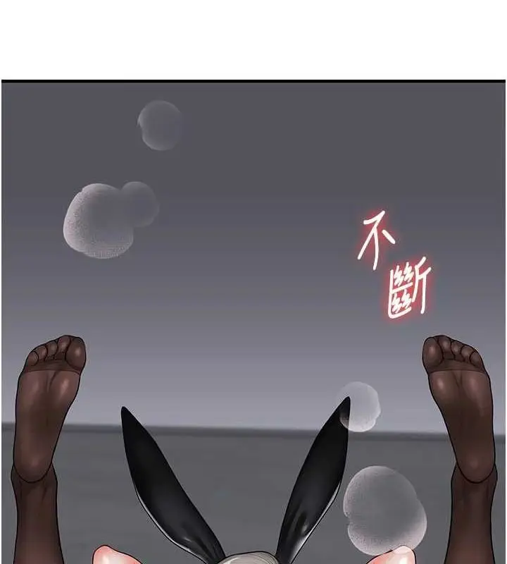 漫画《玩转学姊》第56话第16张图