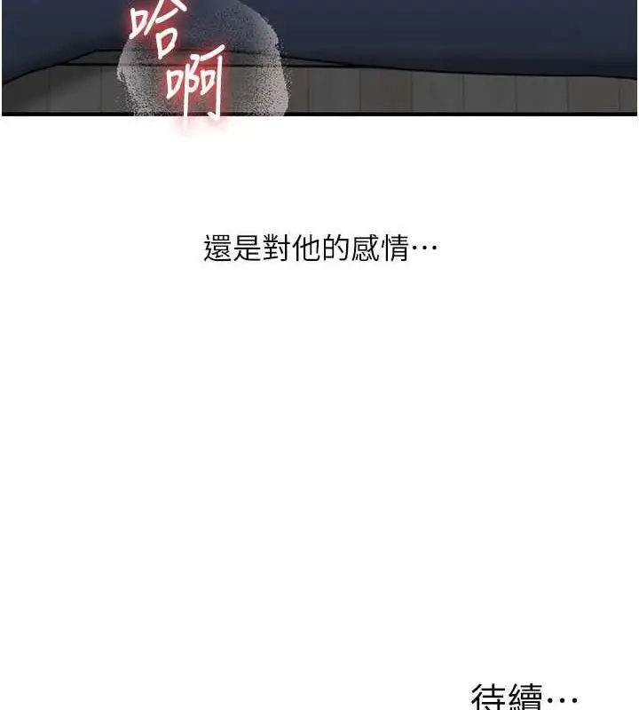 漫画《玩转学姊》第56话第161张图