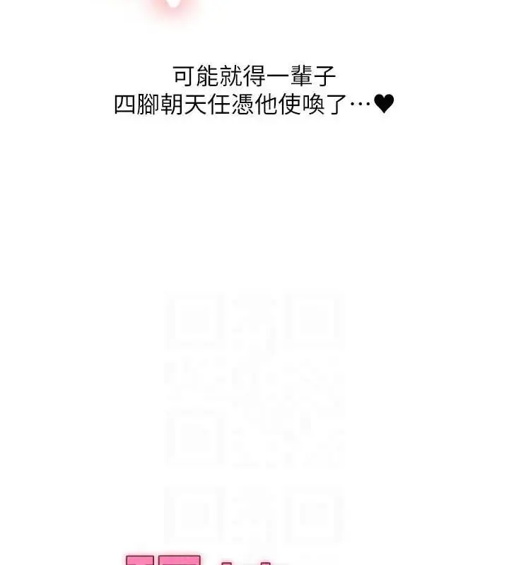 漫画《玩转学姊》第56话第18张图